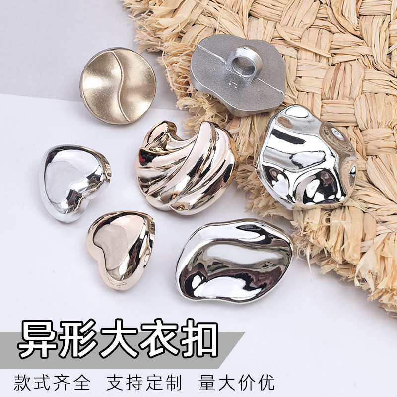 高档异形大衣扣不规则几何形电镀纽扣袖扣风衣西装外套塑料扣辅料