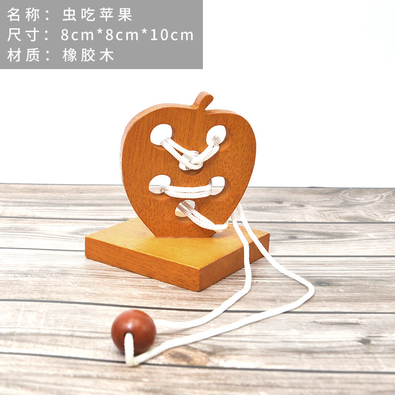 鲁班锁儿童木制益智玩具逻辑思维训练拓扑解绳穿线解套苹果游戏