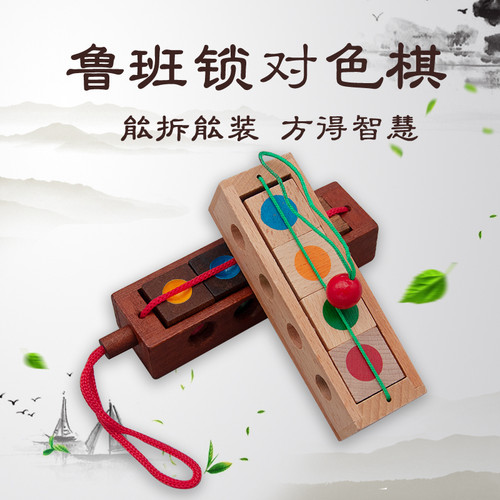 立刻四色对板顾全大局益智玩具