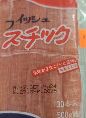 蟹肉棒寿司料理大崎蟹柳火锅食材