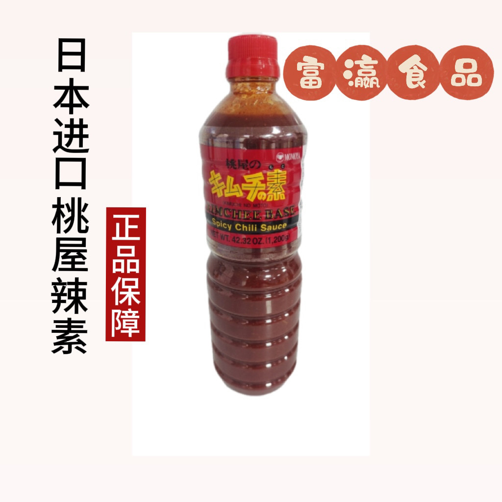 日本料理店酱汁原装进口正品朝鲜酱 桃屋辣素 泡菜酱料韩式酱料
