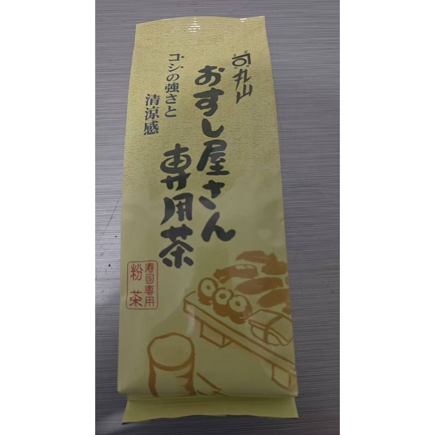 日本原装丸山寿司茶粉500g 高级煎茶 刺身解腻 冲茶煮茶 茶香浓