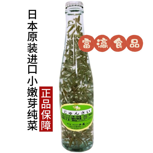 日本原装进口 莼菜300g 新鲜小嫩芽纯菜 酸味调料1瓶包邮