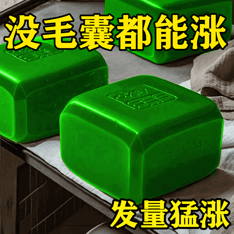Q2癣皂全身皮肤问题头