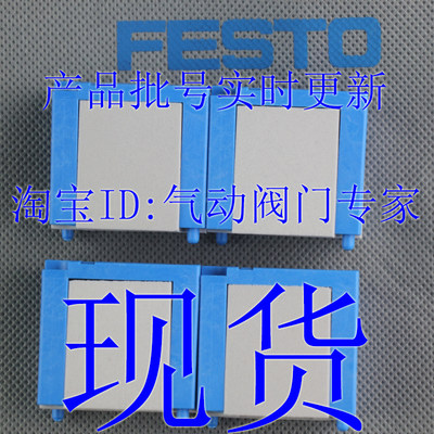 费斯托 FESTO 消声器 VAD-ME-1/4,VADM(I)-140 690462 全新 现货