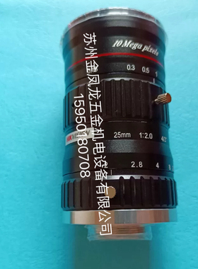 SA2520M-10MP，海康大靶面工业相机镜头/线扫相机镜头议价