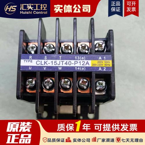 请询价正品户上CLK-15JT40-P12A AC220V交流接触器