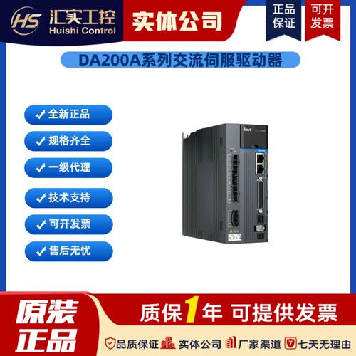 请询价DA200A系列交流伺服驱动器直流制动IMS20B电机配套工业控制