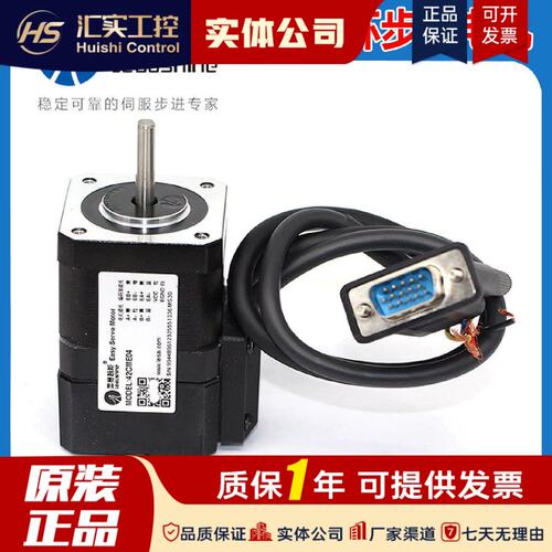 请询价CME04正品深圳雷赛智能42闭环步进马达马达适配驱动器CL42C
