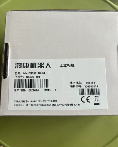 MV-CS050-10UM，海康工业相机，500万像素，黑白，2/3英寸