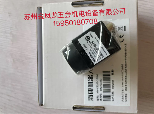 海康机器人工业相机2K彩色线扫MV-CL024-91GC、