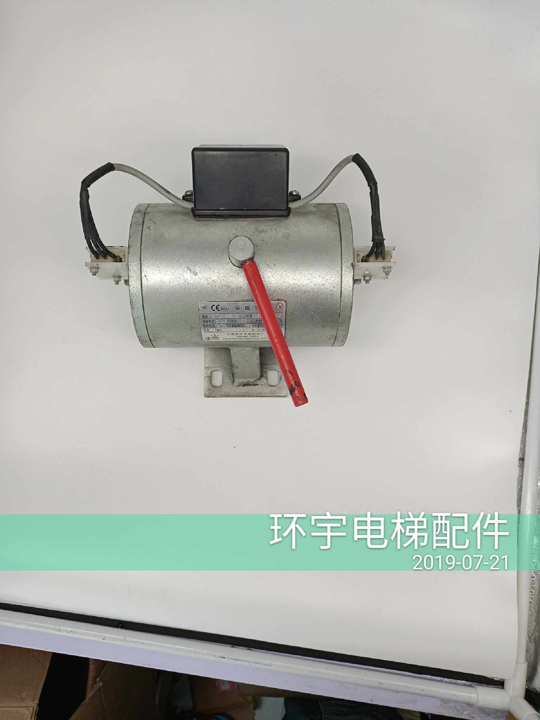 宁波欣达制动器电磁铁电梯抱闸线圈dzs800ab01d1 实图现货