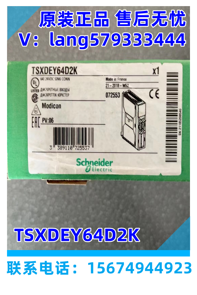 TSXDEY64D2K施耐德TSXDSY32T2K PLC全新原装现货议价TSXDSY64T2K