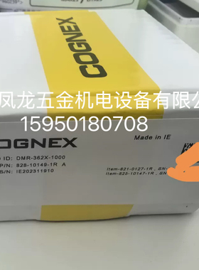 康耐视读码器DM362X-1000，