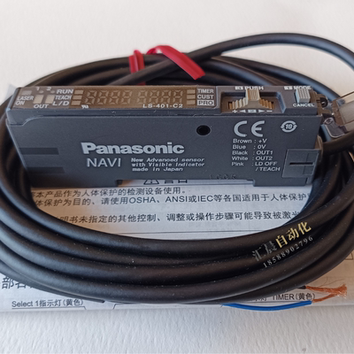 松下激光传感器fx-501-c2原装正品ls-401-c2/h21/h22