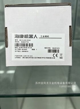 海康相机MV-CL022-91GC  MV-CA050-10GM  IS2000M-340-40-000议价