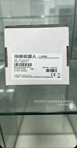 海康相机MV-CL022-91GC  MV-CA050-10GM  IS2000M-340-40-000议价