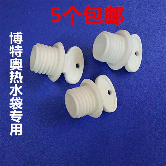 博特奥注水冲水热水袋暖水袋