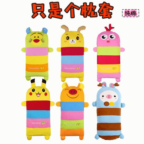 【只是个枕套】儿童宝宝小孩子婴儿小学生卡通纯棉透气枕套枕芯套