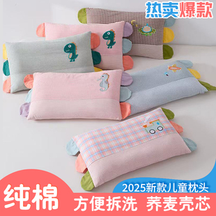 儿童枕头乙纶凉感枕套荞麦壳蜂窝状婴儿幼儿园冰爽凉学生夏天透气