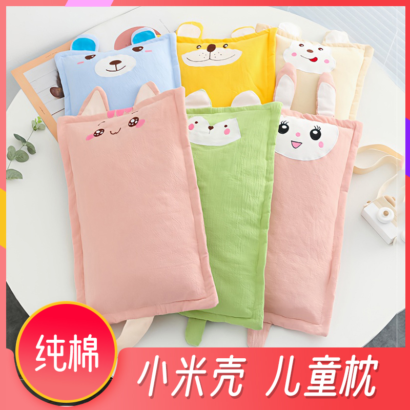 儿童枕头纯棉枕套幼儿园长条荞麦壳婴儿宝宝透气吸汗卡通可拆洗夏