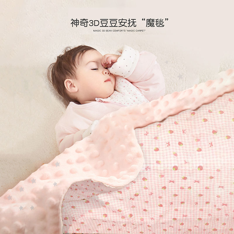 春夏盖毯空调毯婴儿豆豆毯儿童纱布毛毯幼儿园云毯小被子宝宝被子