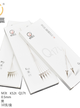 根号三中性笔芯0.5mm黑色全针管白色笔杆M3t K52t Q17t中性笔替芯