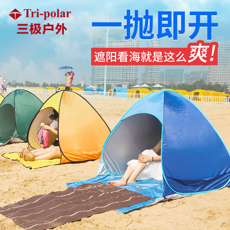 沙滩帐篷海边遮阳户外2人全自动速开公园野餐遮阳室内外儿童帐篷-封面