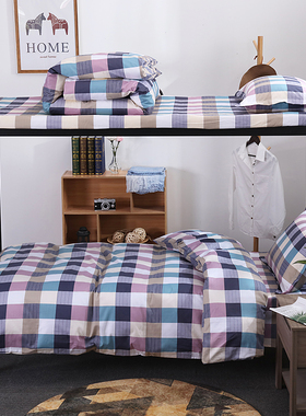 学生上下铺床上用品三件套全棉三件套格子床上用品家用TP2854