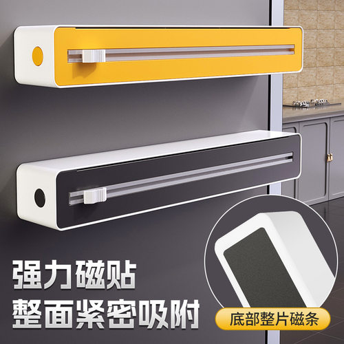 保鲜膜切割器烘焙纸锡纸切割盒吸盘壁挂式磁吸家用滑刀油纸