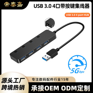 USB3.0集线器4口扩展坞5Gbps分线器Type-c铝合金集线器 USB3.0hub