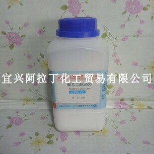 【化学纯】聚乙二醇2000  PEG2000  CP500g  上海展云