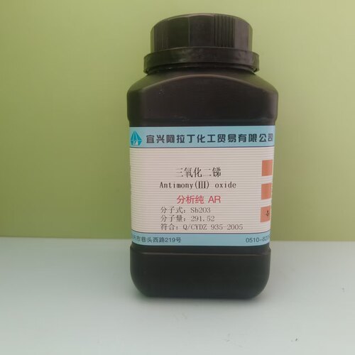 芯易创分析纯三氧化二锑
