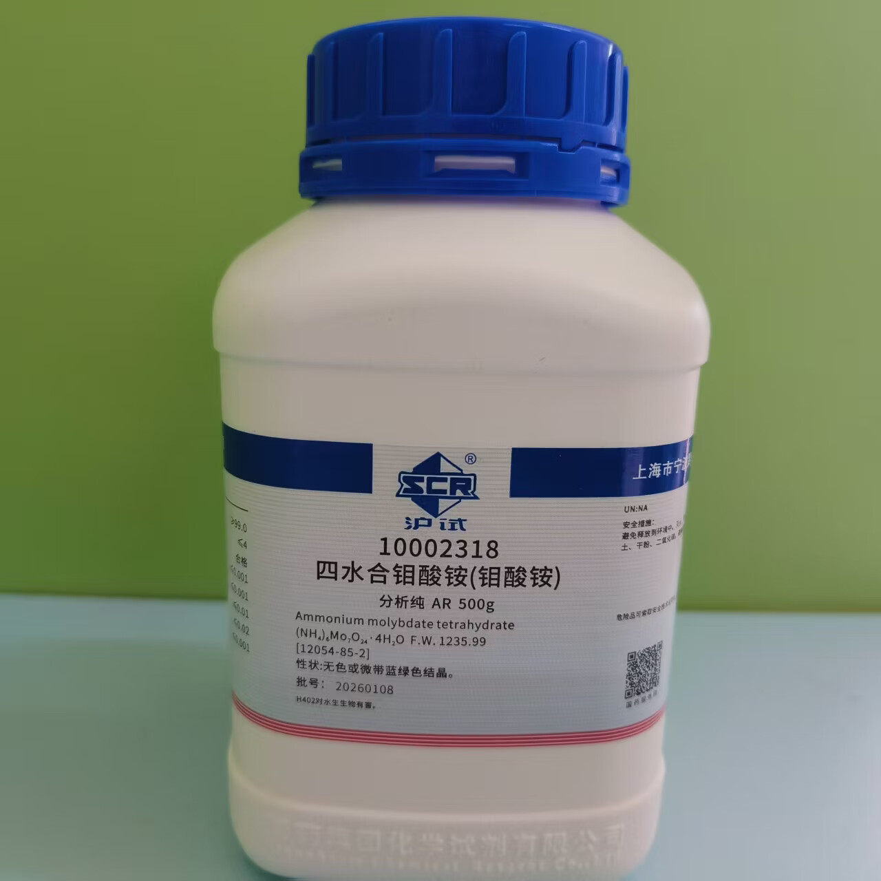 国药化学试剂 钼酸铵 四水 AR 500g 分析纯 七钼酸铵