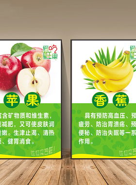生鲜果蔬水果店超市广告墙画装饰画墙贴贴纸自粘贴画背景海报KT板