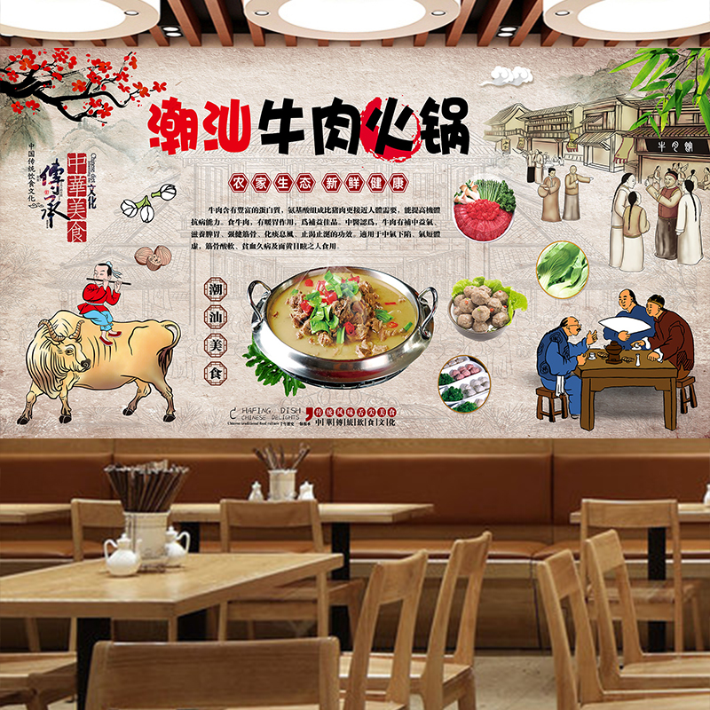 牛肉火锅装饰画墙画墙贴壁画贴画复古美食海报定制餐厅自粘广告画图片