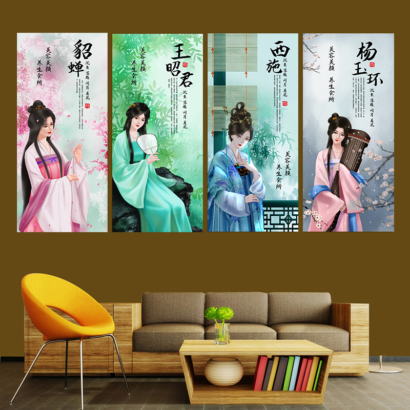 美容养生馆四大美人貂蝉西施背景贴画装饰画墙画复古海报防水自粘