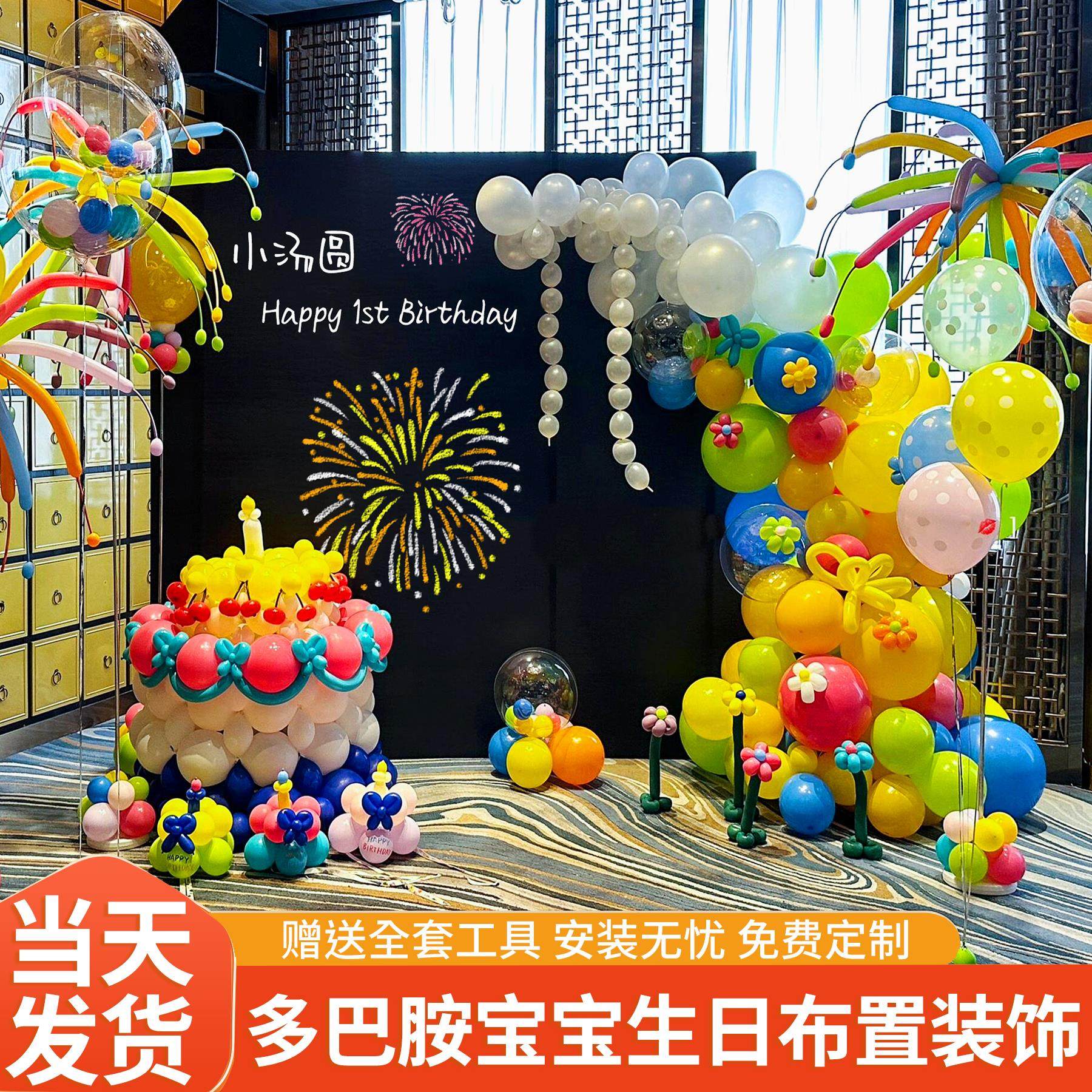 多巴胺周岁生日布置宝宝抓周一岁用品蛋糕气球场景装饰kt板背景墙,节庆用品/礼品,气球,淘宝优惠券,粉丝福利购,淘宝优惠卷