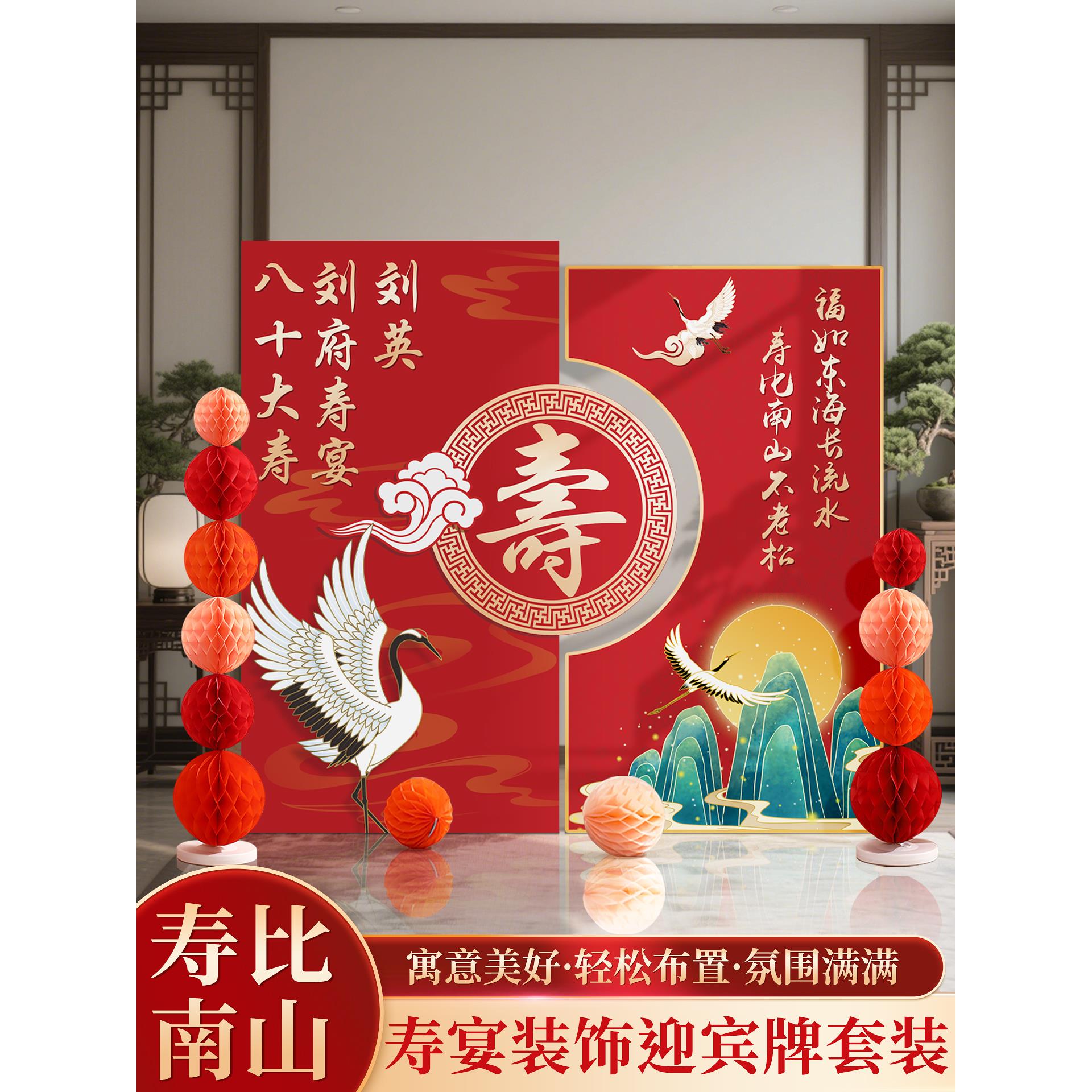 寿宴场景布置老人生日60装饰80八十大寿70七十祝寿背景墙kt板90