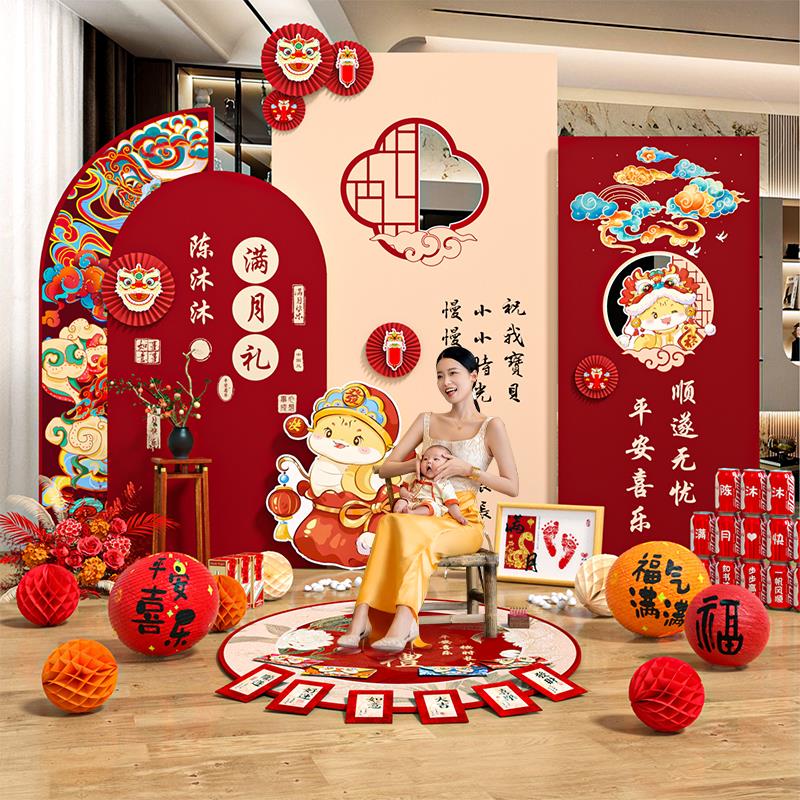 蛇宝宝百日宴布置满月百天装饰场景满月拍照道具仪式感背景墙kt板