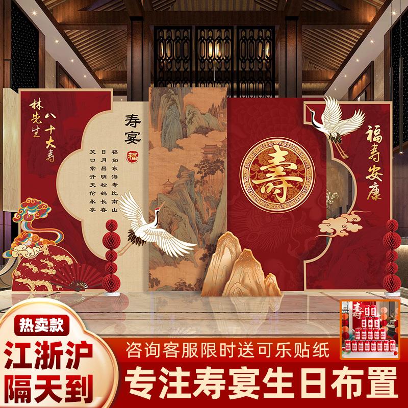 70岁寿宴装饰布置气球场景80大寿60老人过生日祝寿kt板定制背景墙