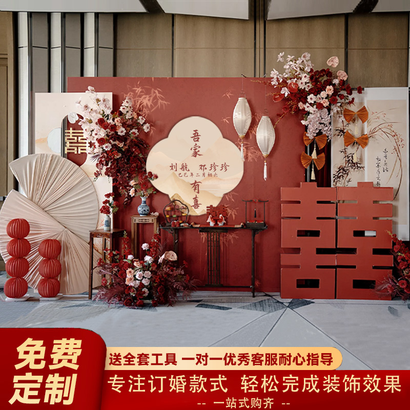 2025订婚宴新中式布置装饰全套kt背景墙场景摆台用品大全套餐定制