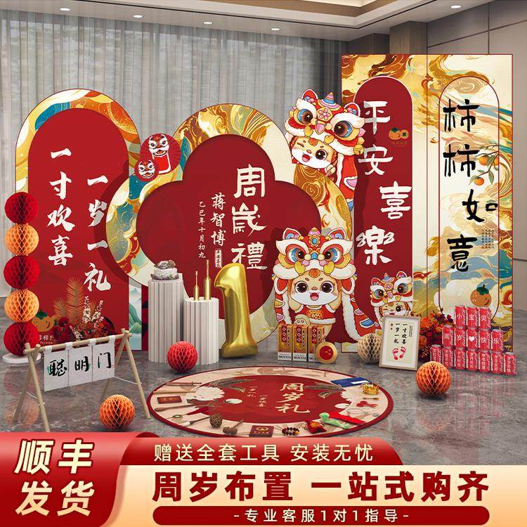 宝宝一周岁布置场景氛围感生日宴抓周背景墙装饰KT板仪式用品男女,节庆用品/礼品,气球,淘宝优惠券,粉丝福利购,淘宝优惠卷