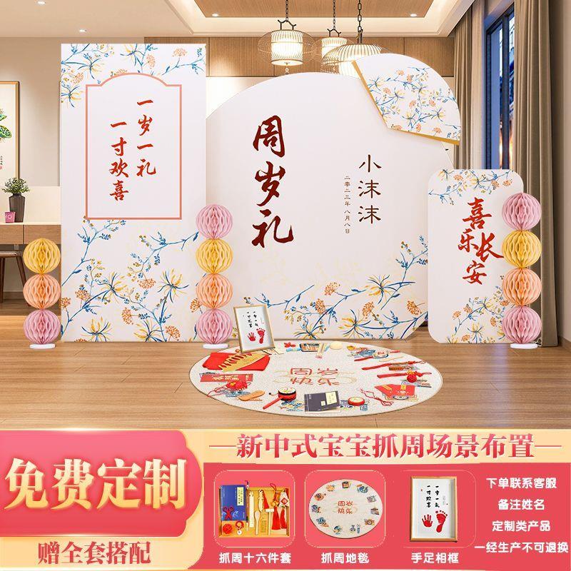 女宝宝一1周岁生日布置装饰网红抓周宴礼用品套餐气球背景墙kt板