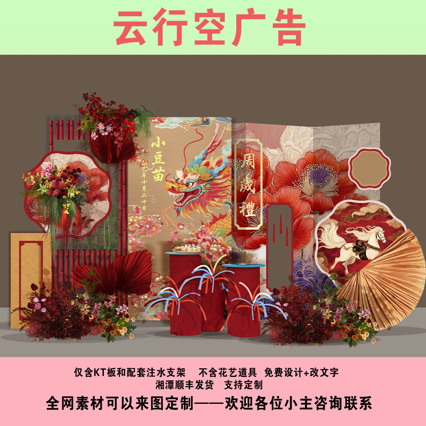 龙宝宝一周岁生日布置男女孩满月百天抓周场景装饰kt板背景墙定制,节庆用品/礼品,装扮布置套餐,淘宝优惠券,粉丝福利购,淘宝优惠卷