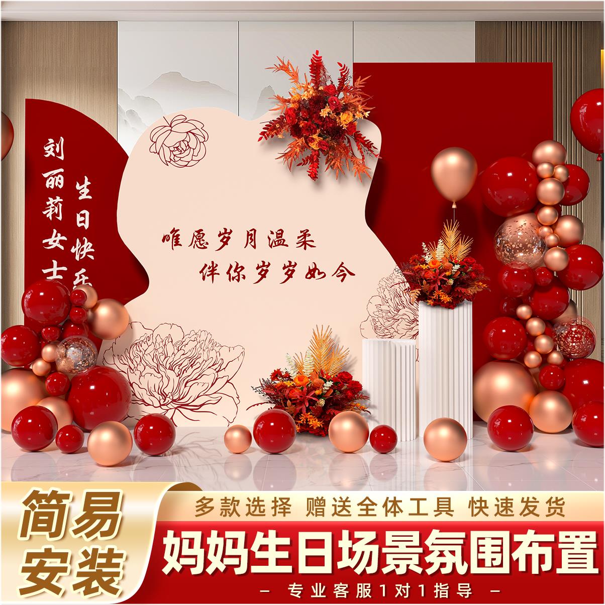 生日布置装饰场景老人大寿50妈妈60女士70岁80岁农村寿宴母亲kt板