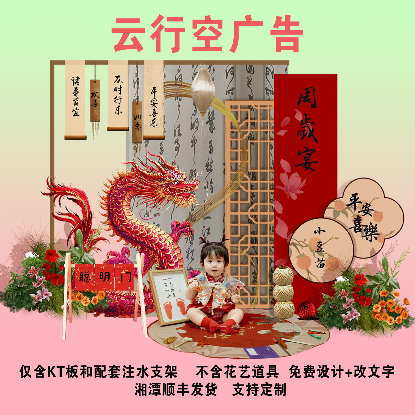 小红书新中式龙宝宝周岁宴抓周宴会布置场景装饰定制背景墙KT板,节庆用品/礼品,装扮布置套餐,淘宝优惠券,粉丝福利购,淘宝优惠卷