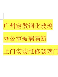 广州厂家直销钢化玻璃地弹簧门定做店铺办公室玻璃门上门安装维修