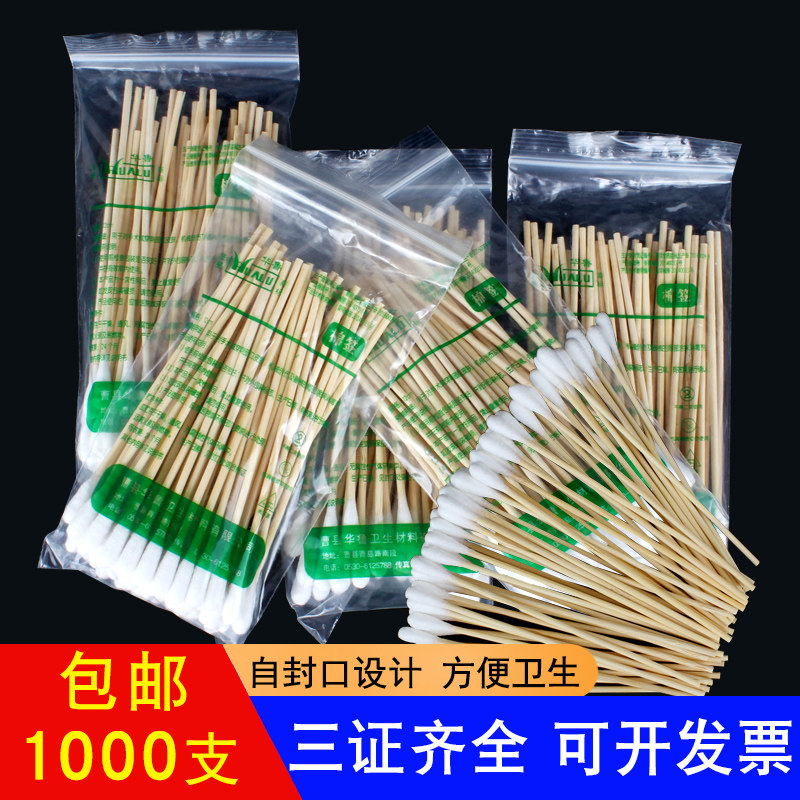 包邮医用一次性棉签脱脂棉签自封袋卫生非无菌棉签消毒棉棒
