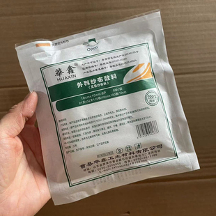 5包华鑫医用纱布块灭菌纱布片外科敷料伤口包扎脱脂纱布块10*10